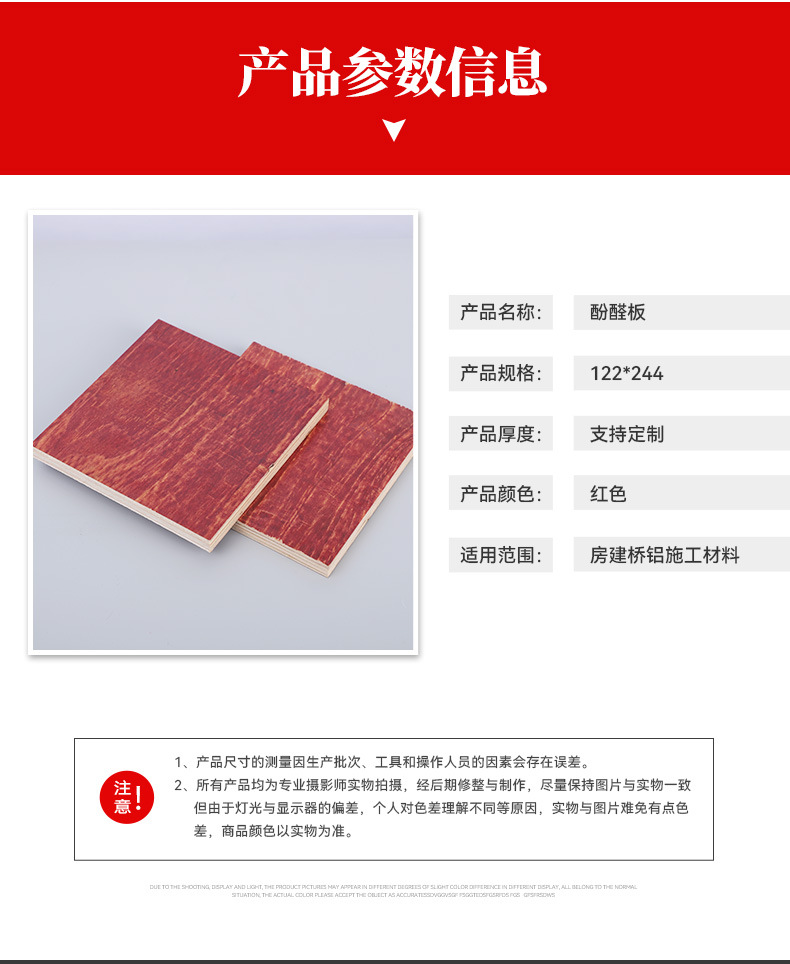 红板松木建筑木模板  厂家工地工程建筑模板酚醛胶镜面胶合板