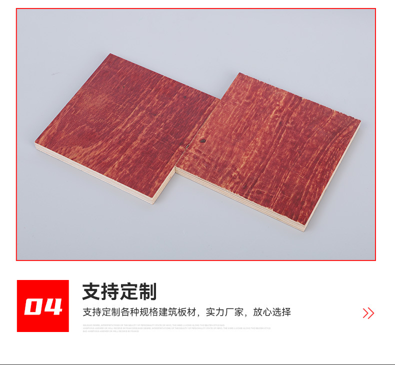 红板松木建筑木模板  厂家工地工程建筑模板酚醛胶镜面胶合板
