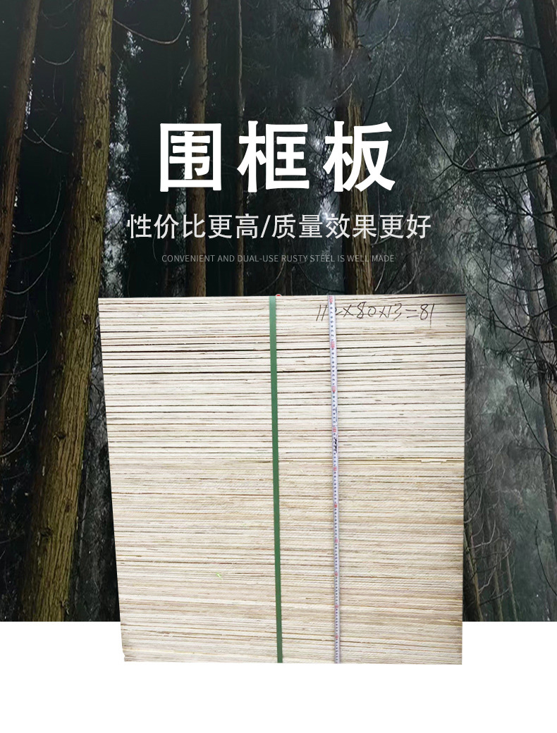 杨木桉木桦木围框板条子板盖板胶合打底板厂家 13-18mm包装托盘板