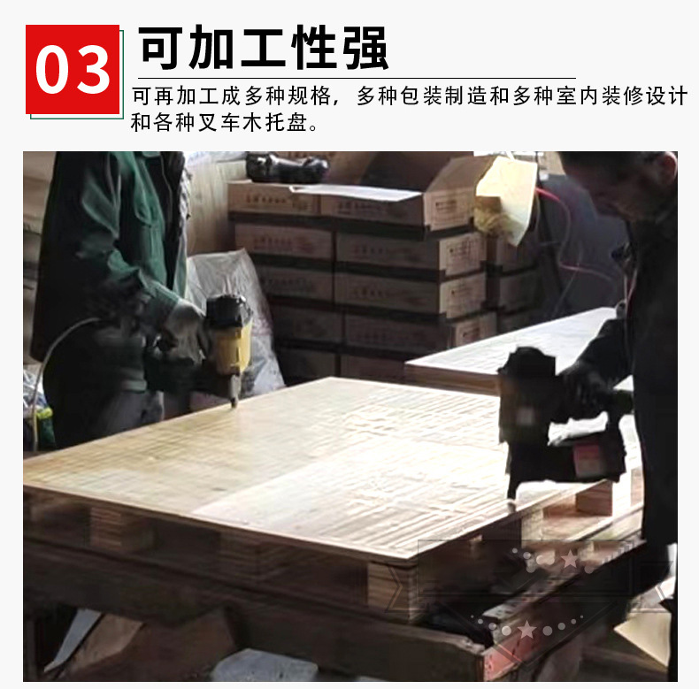 杨木桉木桦木围框板条子板盖板胶合打底板厂家 13-18mm包装托盘板