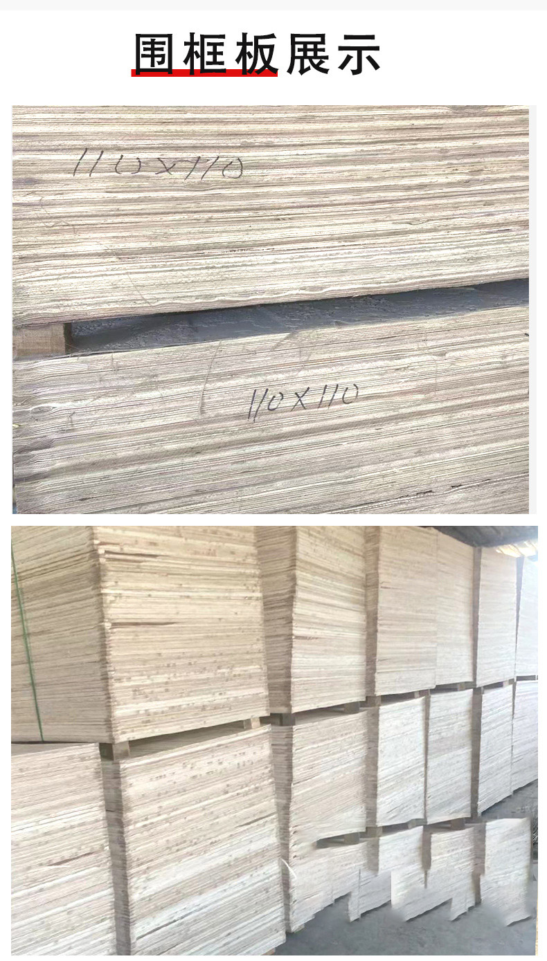 杨木桉木桦木围框板条子板盖板胶合打底板厂家 13-18mm包装托盘板