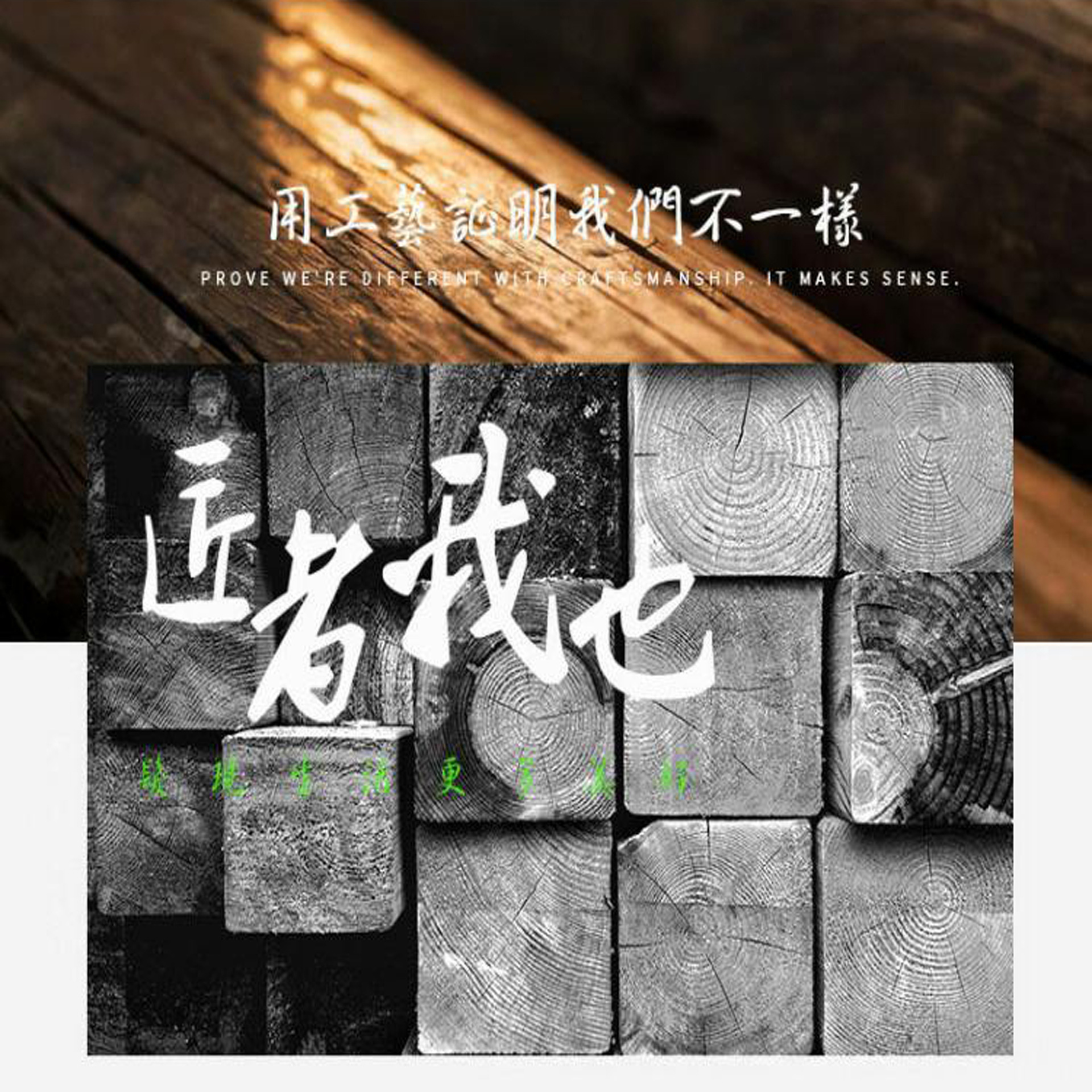 肤感热敷护墙板免漆装饰面板仿真木纹 共济竹炭纤维实心木饰面板