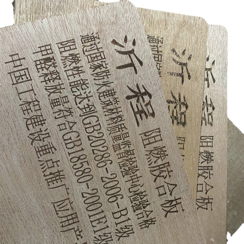 防火集成板材 多层装修板材  样品供应15/18mm全杨木阻燃胶合板材