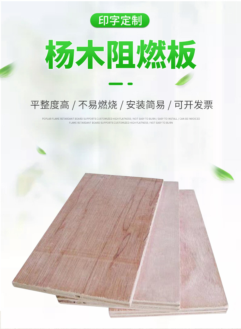 防火集成板材 多层装修板材  样品供应15/18mm全杨木阻燃胶合板材