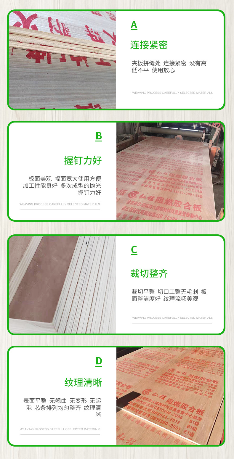 防火集成板材 多层装修板材  样品供应15/18mm全杨木阻燃胶合板材