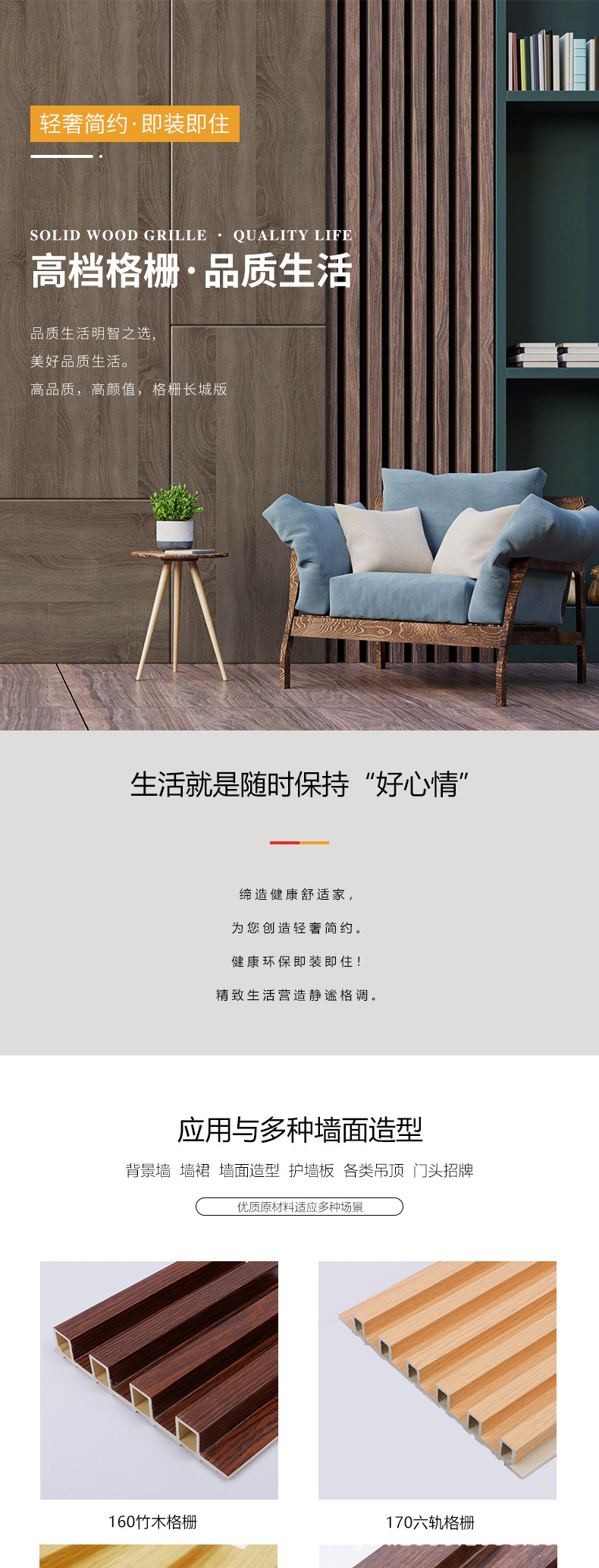 源头工厂 生态竹木纤维护墙板 四格竹木格栅板阳台吊顶轻奢背景墙