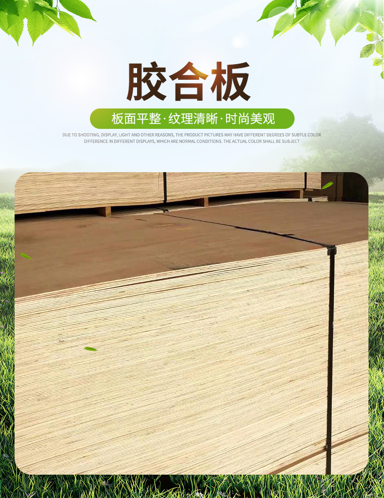 胶合板家具板材批发 现货供应多规格杨木多层板 包装板 托盘板