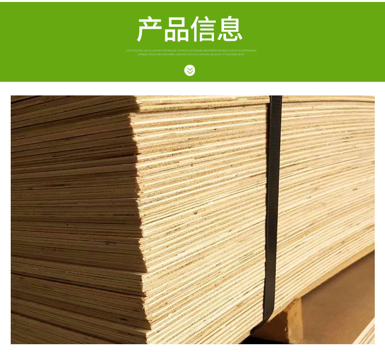 胶合板家具板材批发 现货供应多规格杨木多层板 包装板 托盘板