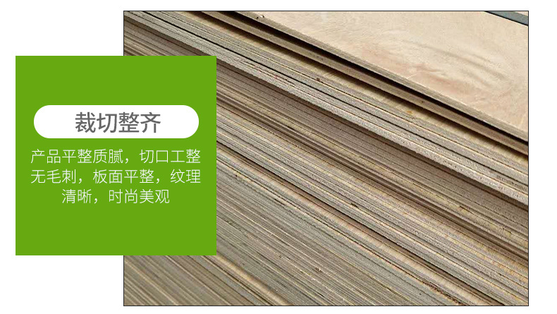 胶合板家具板材批发 现货供应多规格杨木多层板 包装板 托盘板