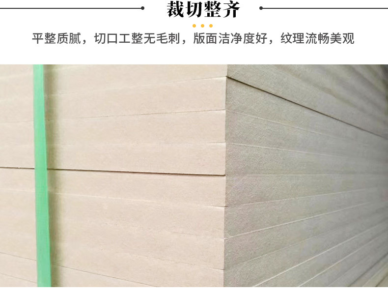 中纤板中高密度纤维板 各种厚度免漆板 MDF三聚氰胺板