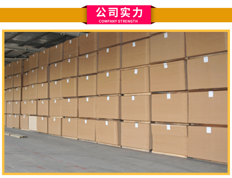 中纤板中高密度纤维板 各种厚度免漆板 MDF三聚氰胺板