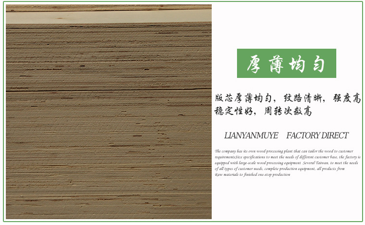 加工LVL胶合板家具沙发玻璃包装板装饰板材定做  定制杨木多层板条