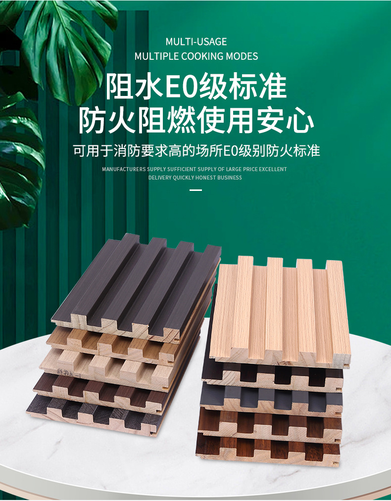 实木格栅长城板装饰板凹凸电视背景墙吊顶材料生态板护墙板格栅板