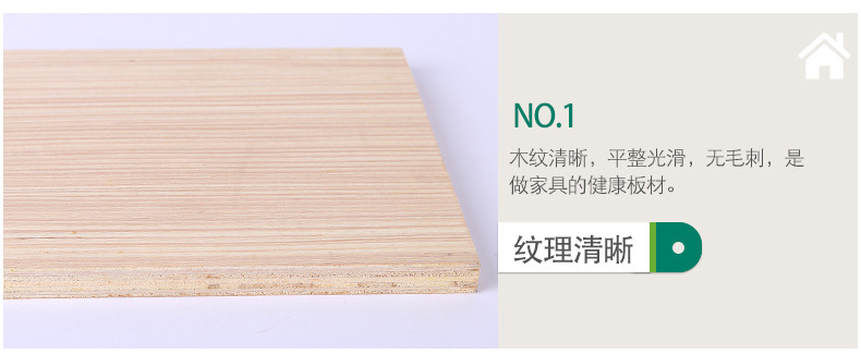 实木胶合板厂家 多层板18mm 三聚氰胺家具板多层板