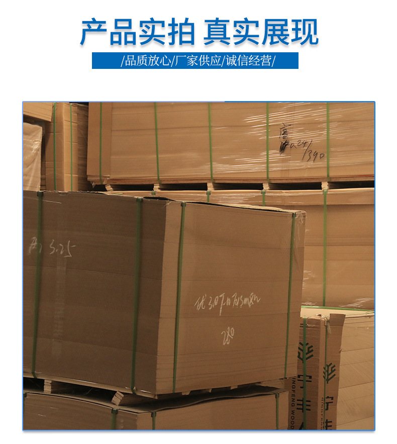 厂家直供密度板中纤板mdf板1-30mm中高低密度板免漆板