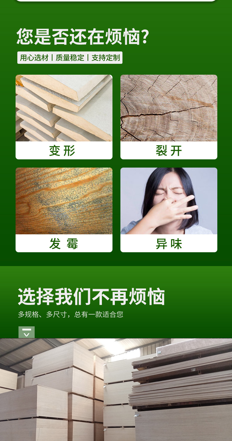 厂家直供免漆板生态板 E0级家具板家装多层板免漆生态板批发夹板