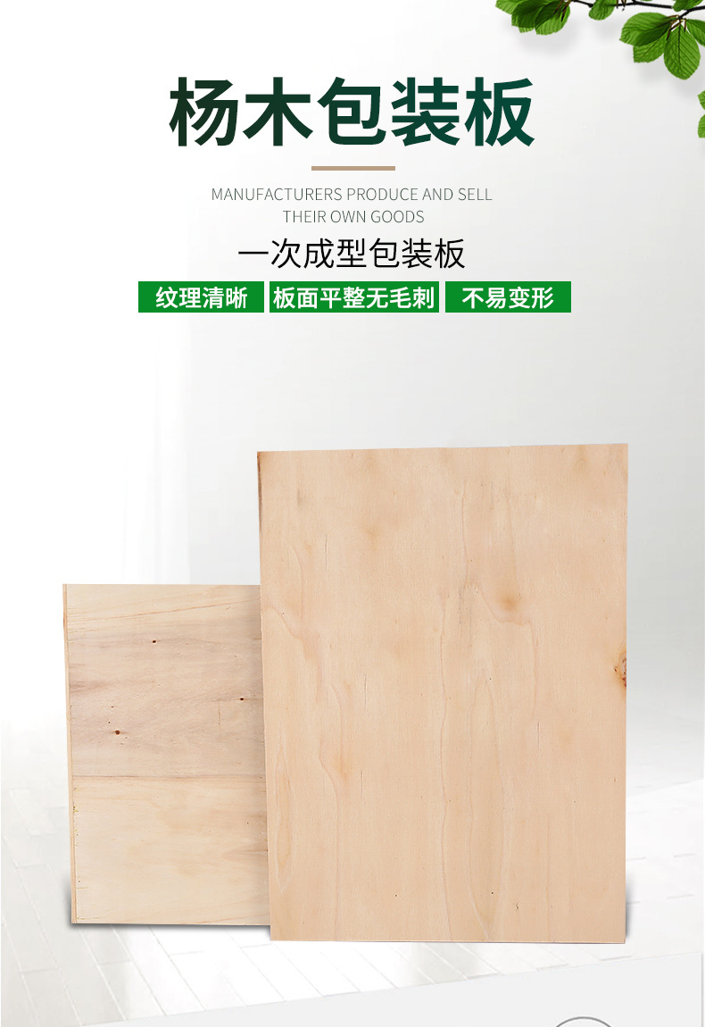 多层木板家装货架实木板材胶合板批发 打包装箱包装用板杨木包装板