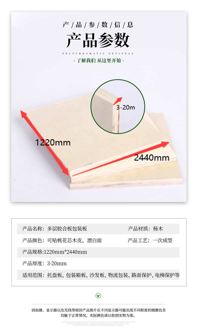 厂家直销 包装板3-15mm夹板杨木胶合板多层板包装箱专用包装板