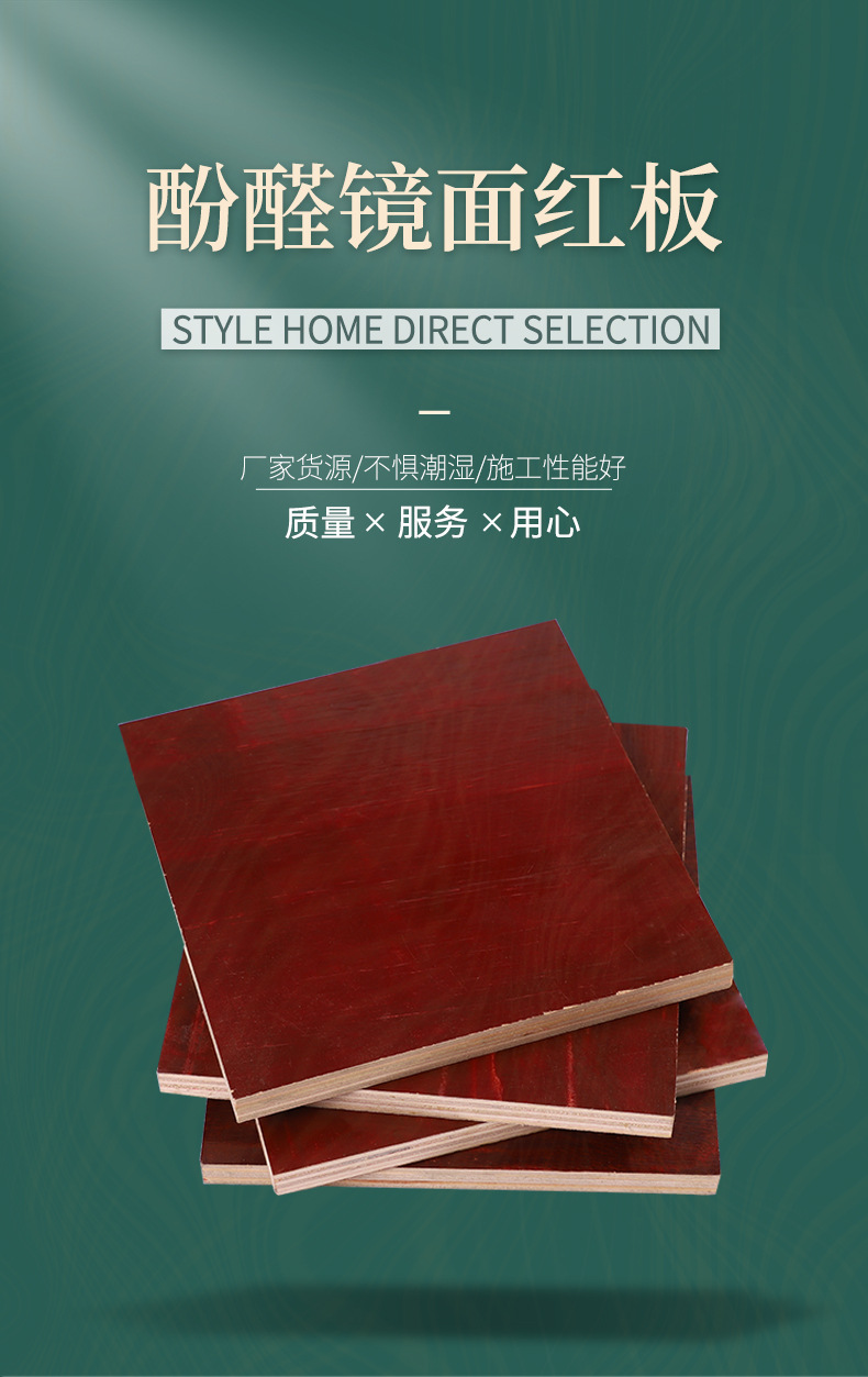 建筑工程专用建筑模板 清水模板红板建筑模板 工地酚醛胶亮面胶合板 规格材质可定制