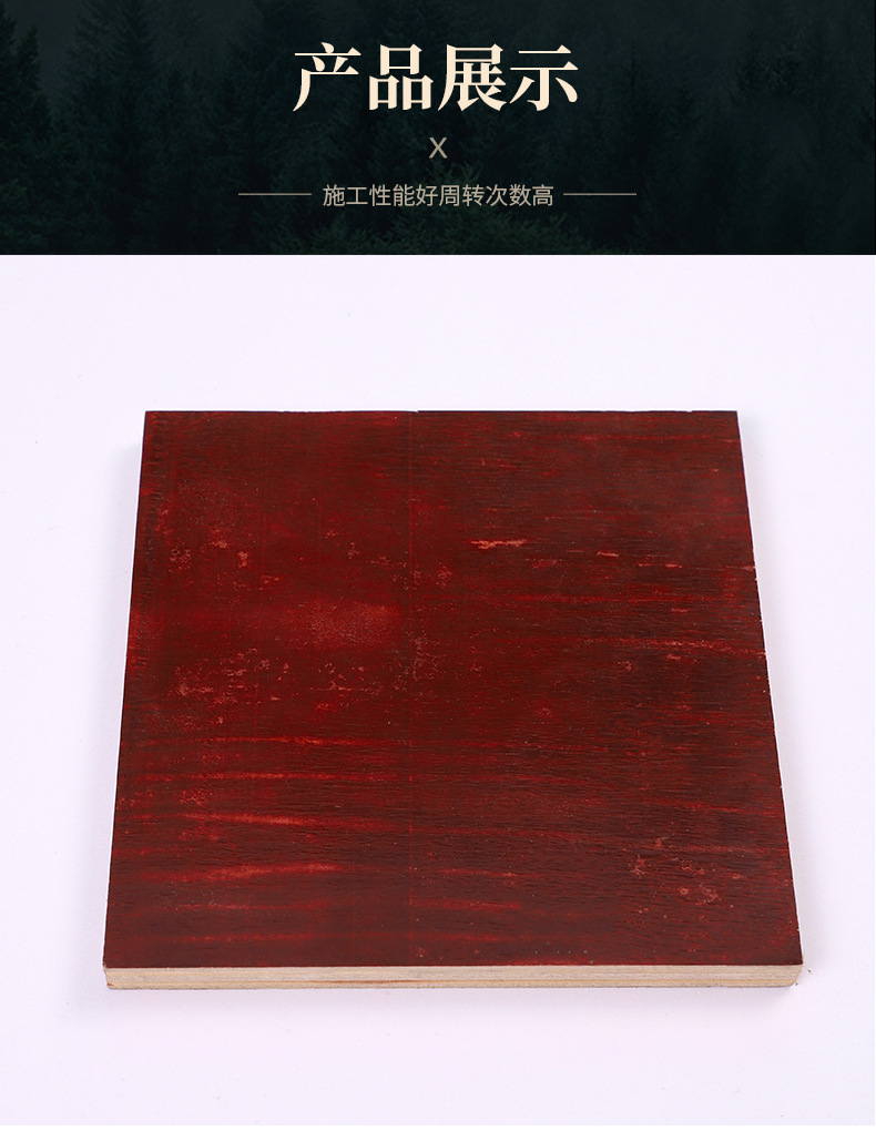 建筑工程专用建筑模板 清水模板红板建筑模板 工地酚醛胶亮面胶合板 规格材质可定制