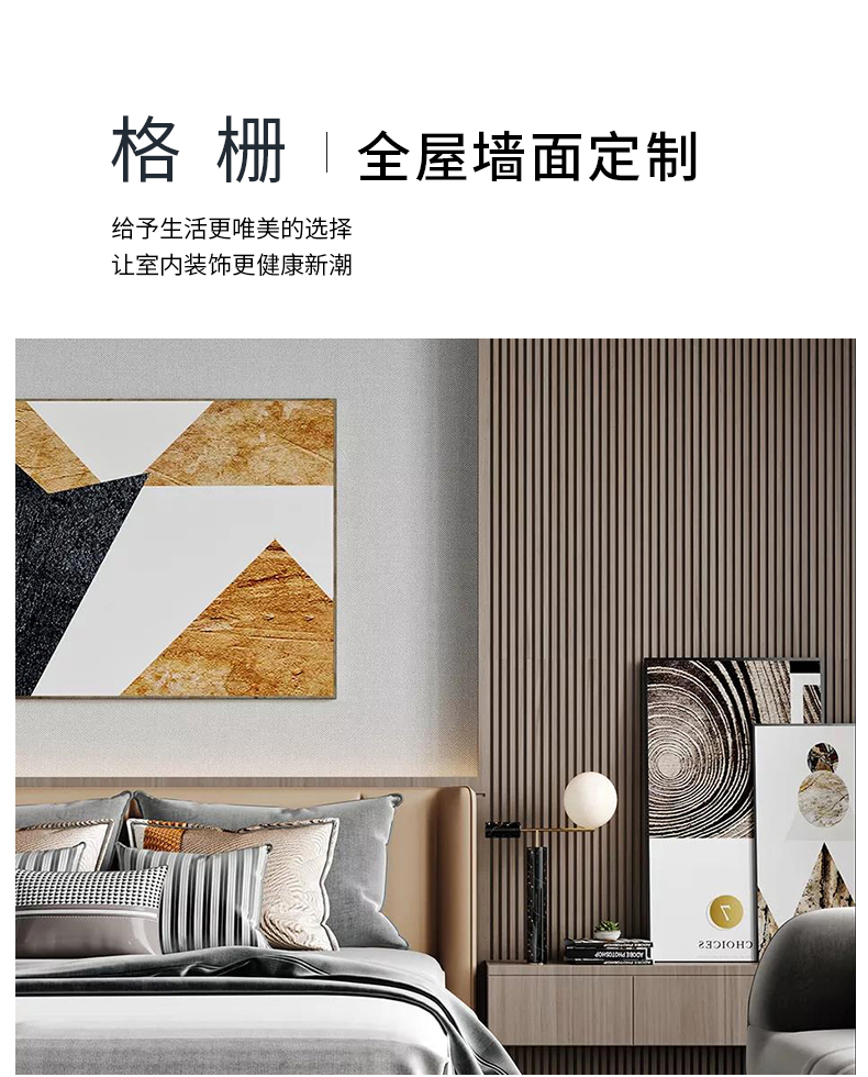 小长城板电视背景墙护墙板免漆吊顶家装工装客厅实木格栅板生态木
