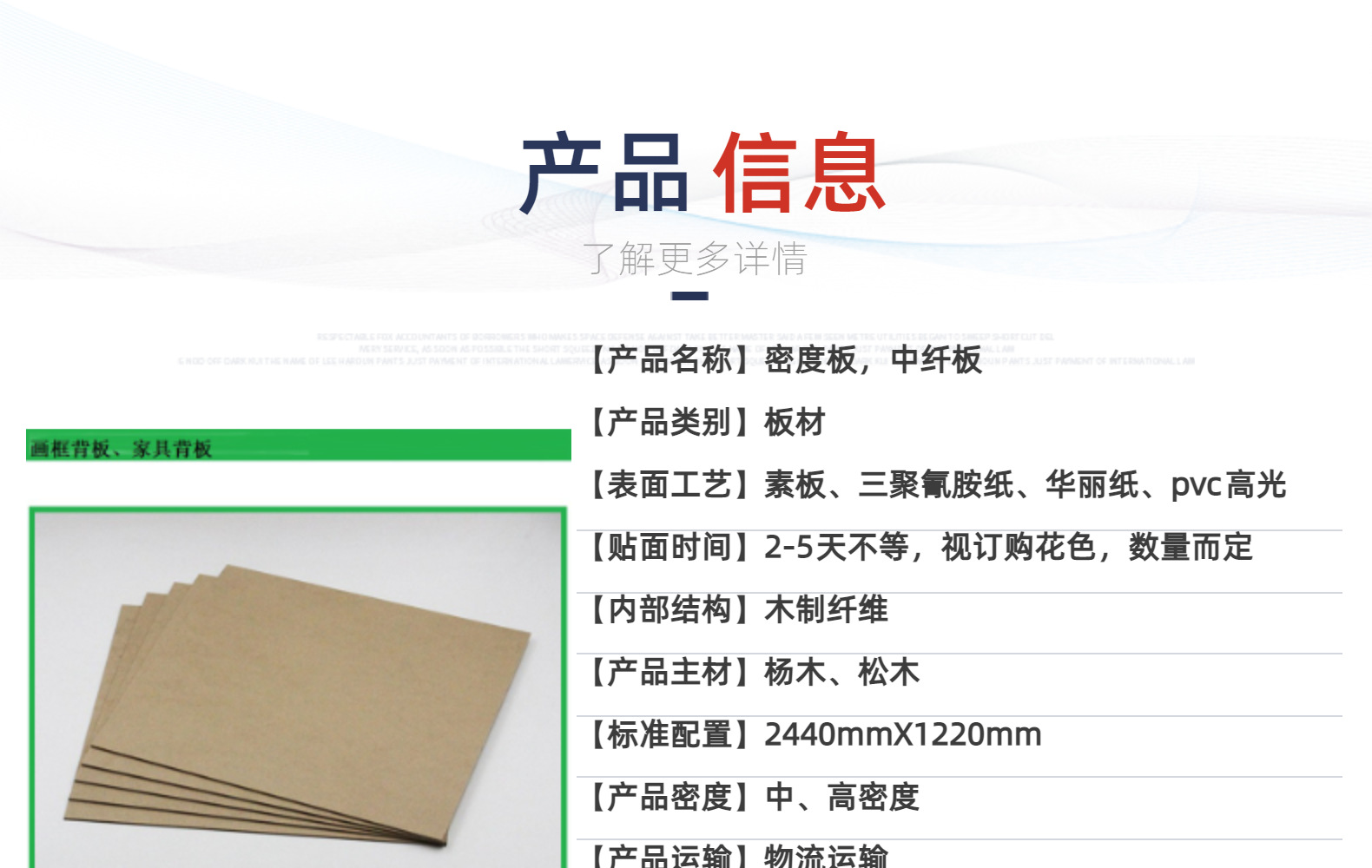 厂家直销 低中高密度板中纤板三聚氰胺贴面板相框背板晶瓷画用板
