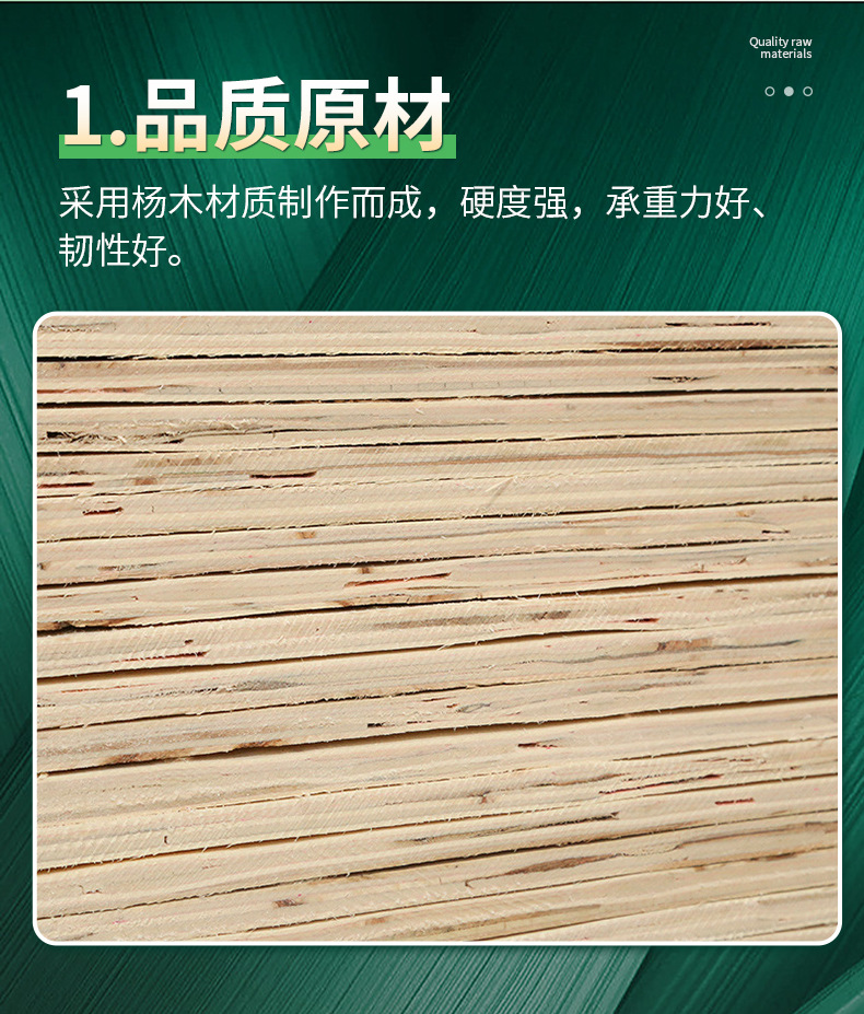 货源供应 托盘包装箱板材 生态原木多层板材胶合板 杨木芯包装板
