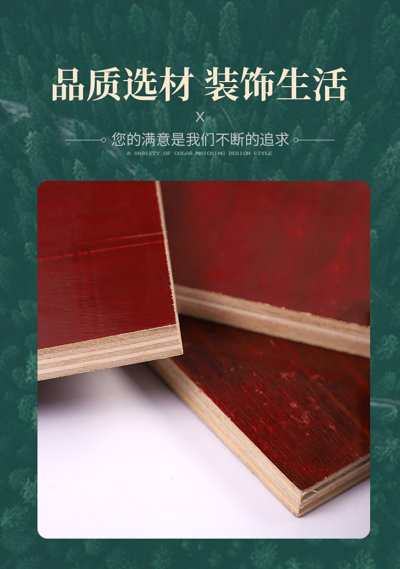 建筑工程专用建筑模板 清水模板红板建筑模板 工地酚醛胶亮面胶合板 规格材质可定制