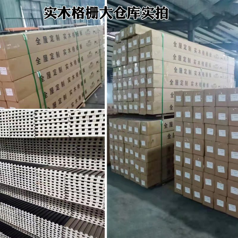 生态木格栅板木饰面 网红实木格栅沙发客厅电视背景墙格栅木装饰板