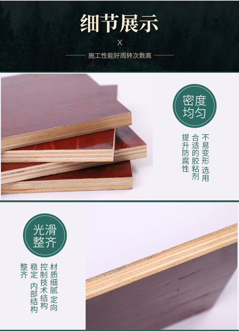建筑工程专用建筑模板 清水模板红板建筑模板 工地酚醛胶亮面胶合板 规格材质可定制