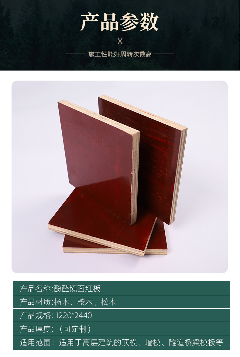 建筑工程专用建筑模板 清水模板红板建筑模板 工地酚醛胶亮面胶合板 规格材质可定制