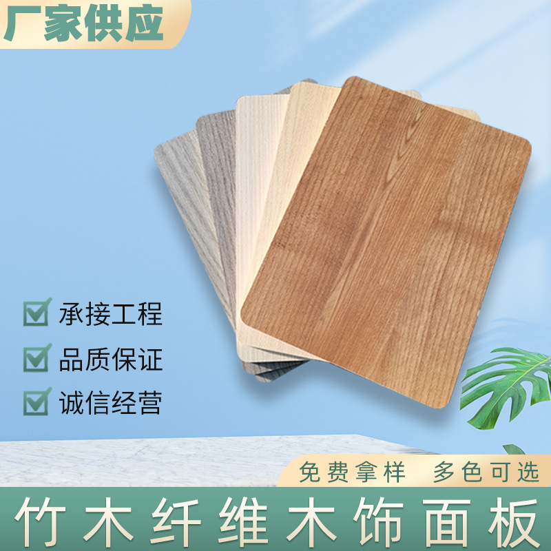 网红木饰面批发 免漆竹木纤维木饰面背景墙护墙板集成墙板全屋快装