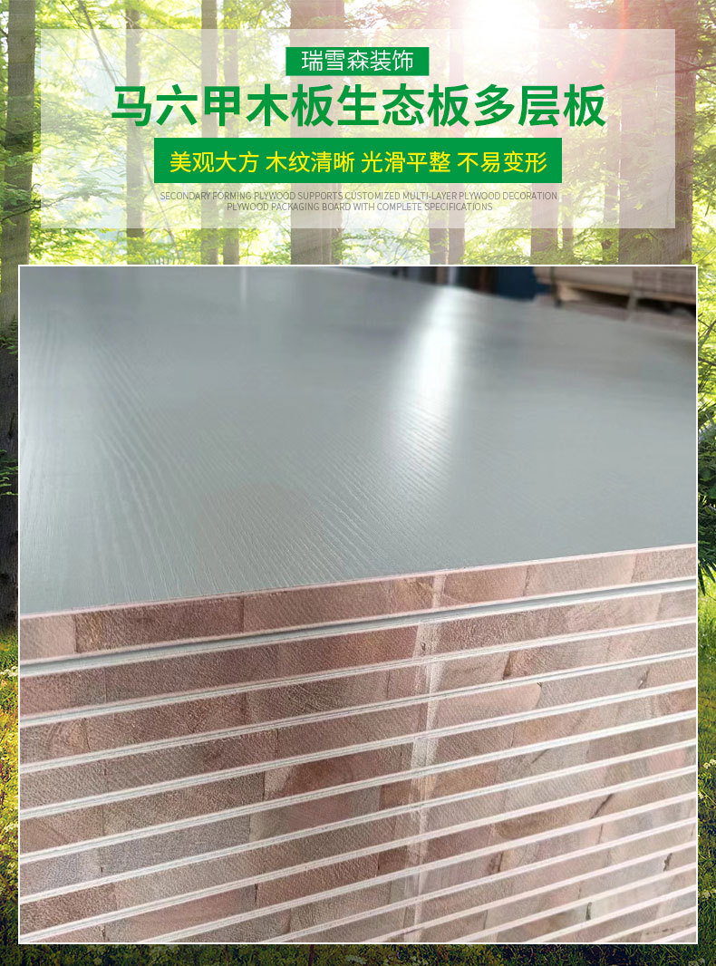 生态板多层板马六甲木板 暖白小浮雕花色齐轻质板材