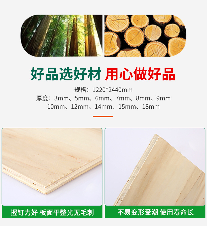 多层木板家装货架实木板材胶合板批发 打包装箱包装用板杨木包装板