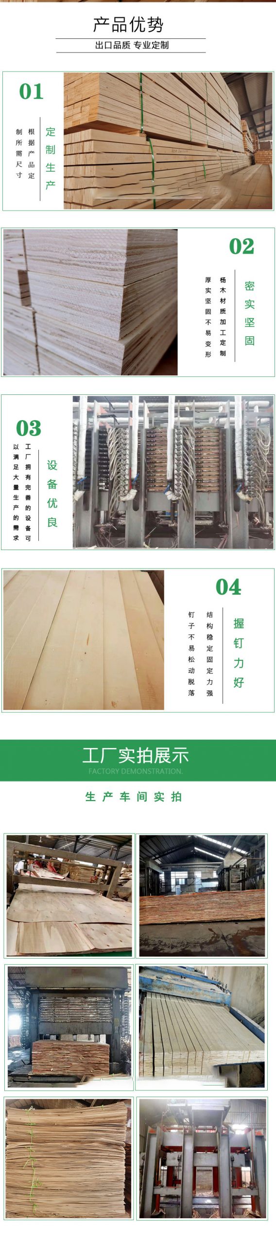 LVL免熏蒸木方单板层积材最长可做9.3米    LVL杨木顺向多层板木条