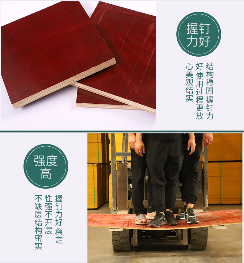 建筑工程专用建筑模板 清水模板红板建筑模板 工地酚醛胶亮面胶合板 规格材质可定制