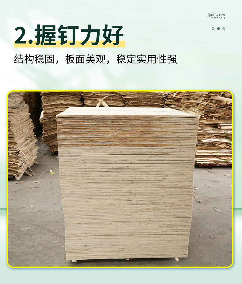 货源供应 托盘包装箱板材 生态原木多层板材胶合板 杨木芯包装板