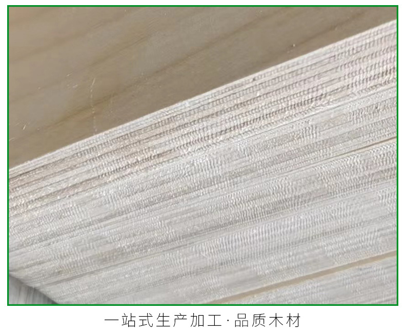 实木生态板多层板胶合板生态木免漆板实木家具板