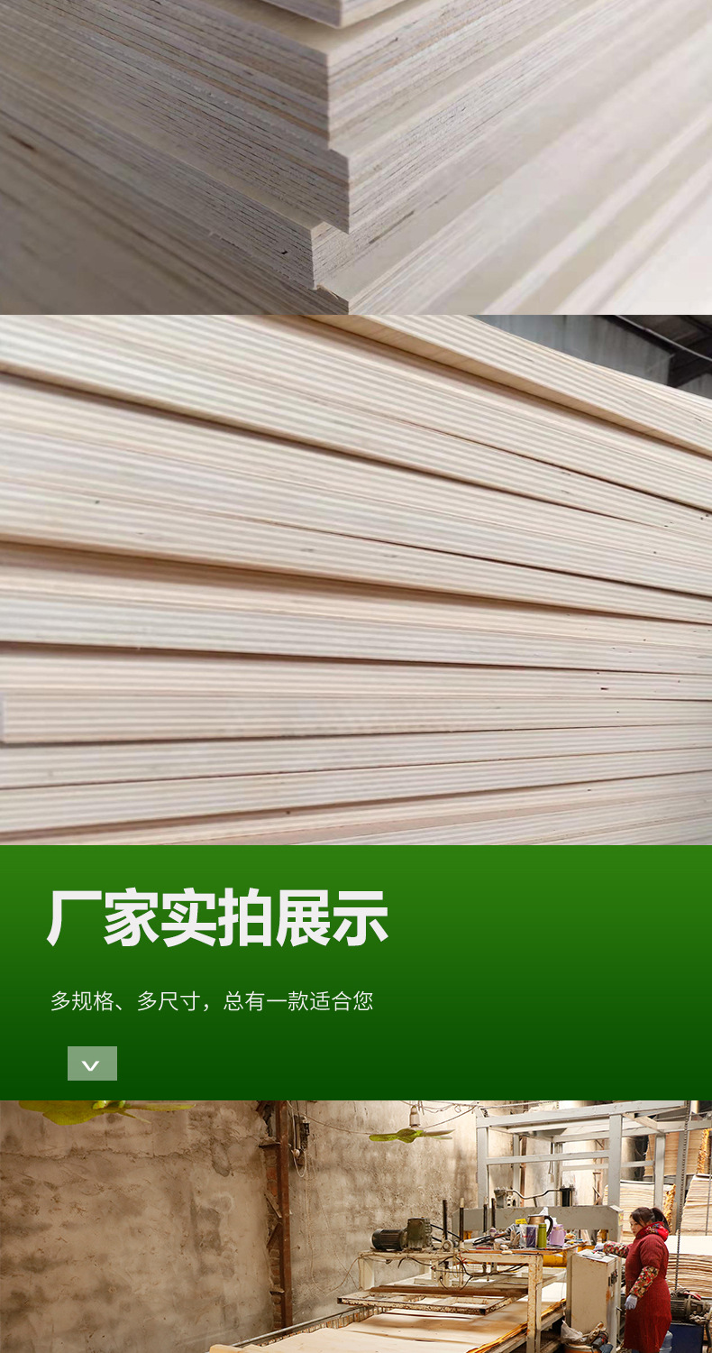 厂家直供免漆板生态板 E0级家具板家装多层板免漆生态板批发夹板
