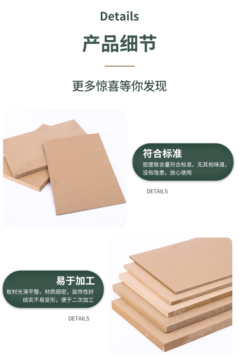 三聚氰胺贴面免漆家具板工厂生产桌面板 低中高密度板MDF相框背板