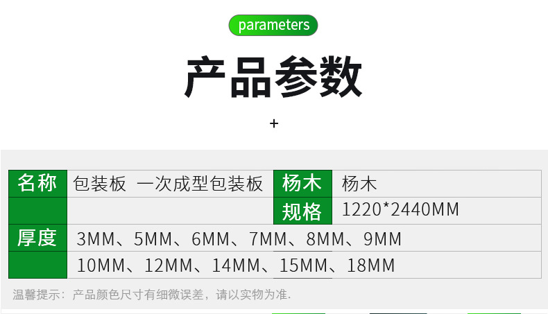 多层木板家装货架实木板材胶合板批发 打包装箱包装用板杨木包装板