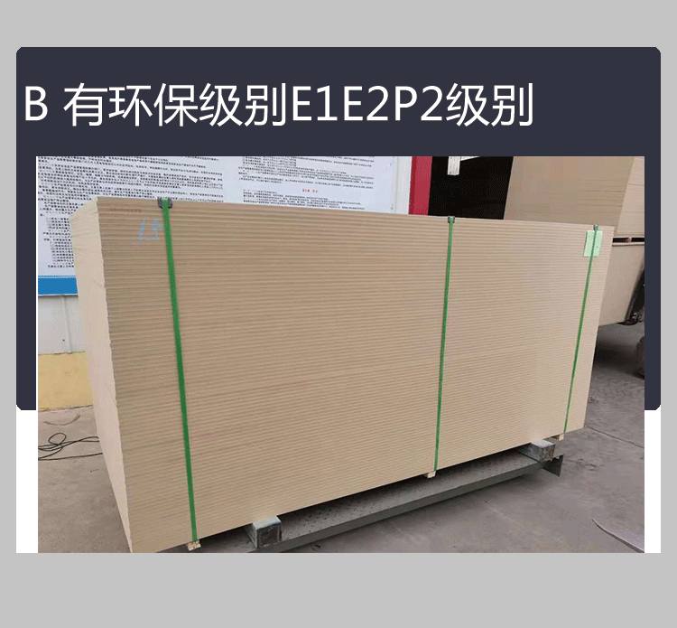 1mm-30mm密度板纤维板中高低密批发免漆板三胺贴面板相框背板家具