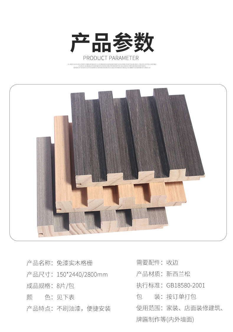 小长城板电视背景墙护墙板免漆吊顶家装工装客厅实木格栅板生态木