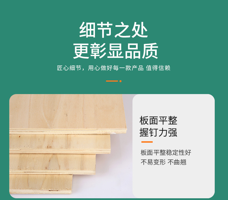 多层木板家装货架实木板材胶合板批发 打包装箱包装用板杨木包装板