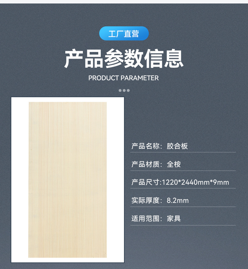 厂家供应 9厘E0杨桉全桉多层板