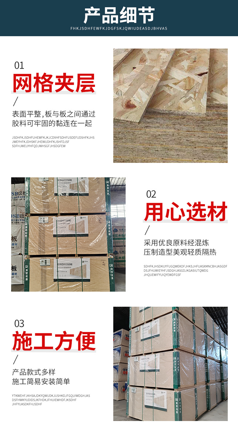 厂家供应 欧松板材OSB别墅木屋墙装修可饰面板