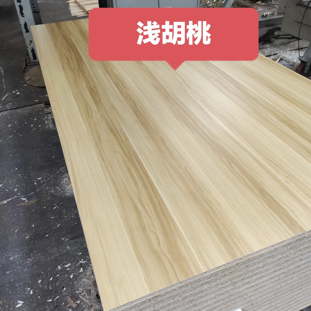 免漆板三聚氢胺贴面板多种花色 厂家批发颗粒板刨花板家装办公