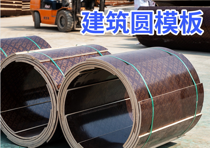 源头工厂 圆形异形弧形方形雏形检查井桥梁工程模具 建筑圆柱木模板