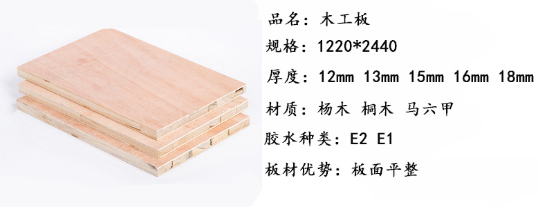 【山东直发】双面桃花芯木工板包装打底专用  桐木松木块拼木工板