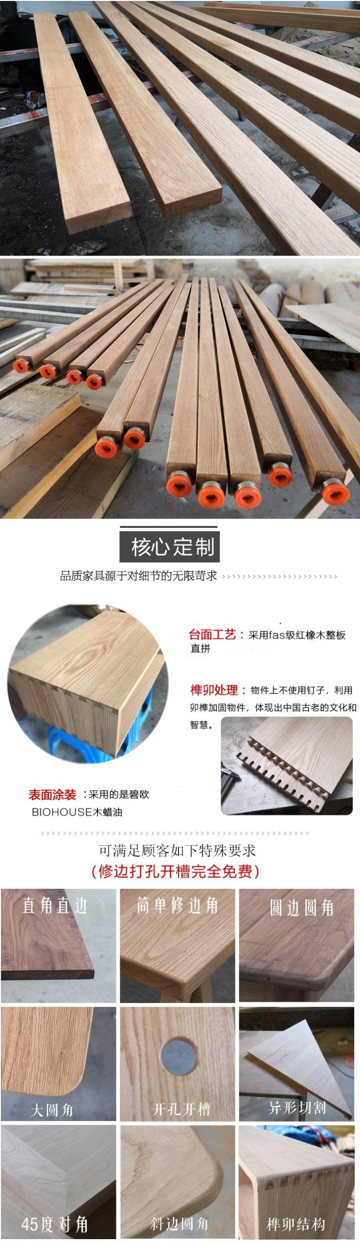 红橡实原木楼梯 桃木簪子手工材料 DIY餐桌面板台面吧台茶几工具